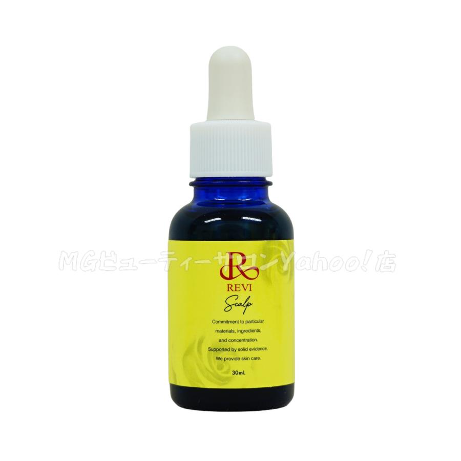 REVI ルヴィ セルスカルプ 30ml 頭皮美容液 2個セット スカルプケア 