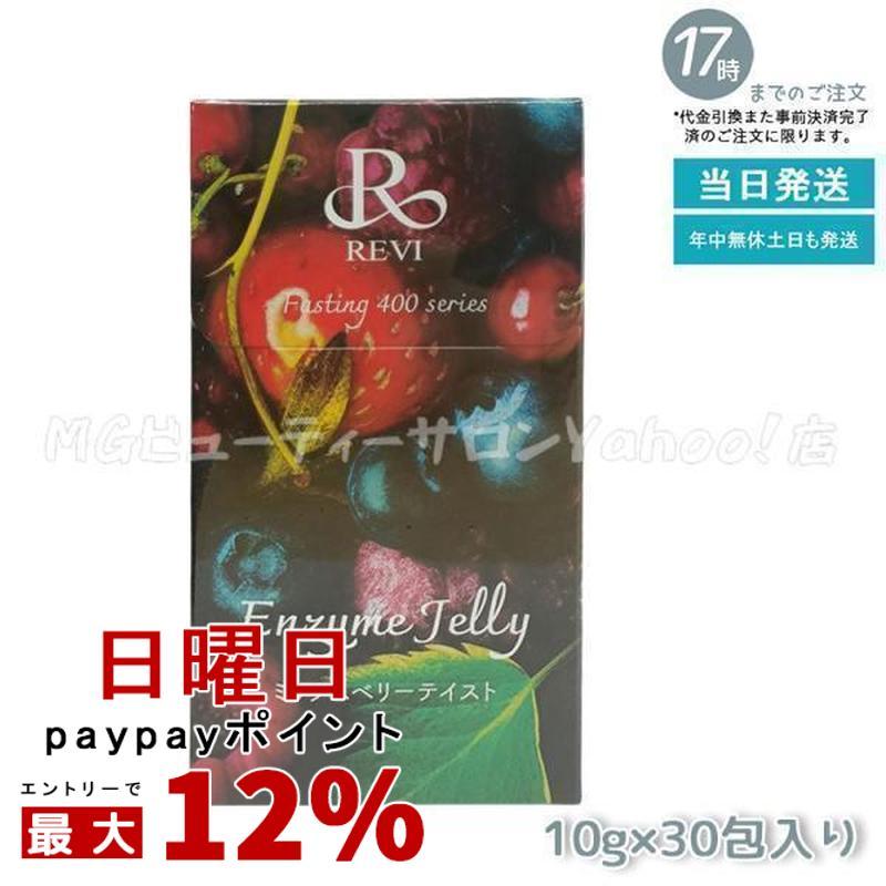 REVI ルヴィ ファスティング400シリーズ エンザイムジェリー 300g
