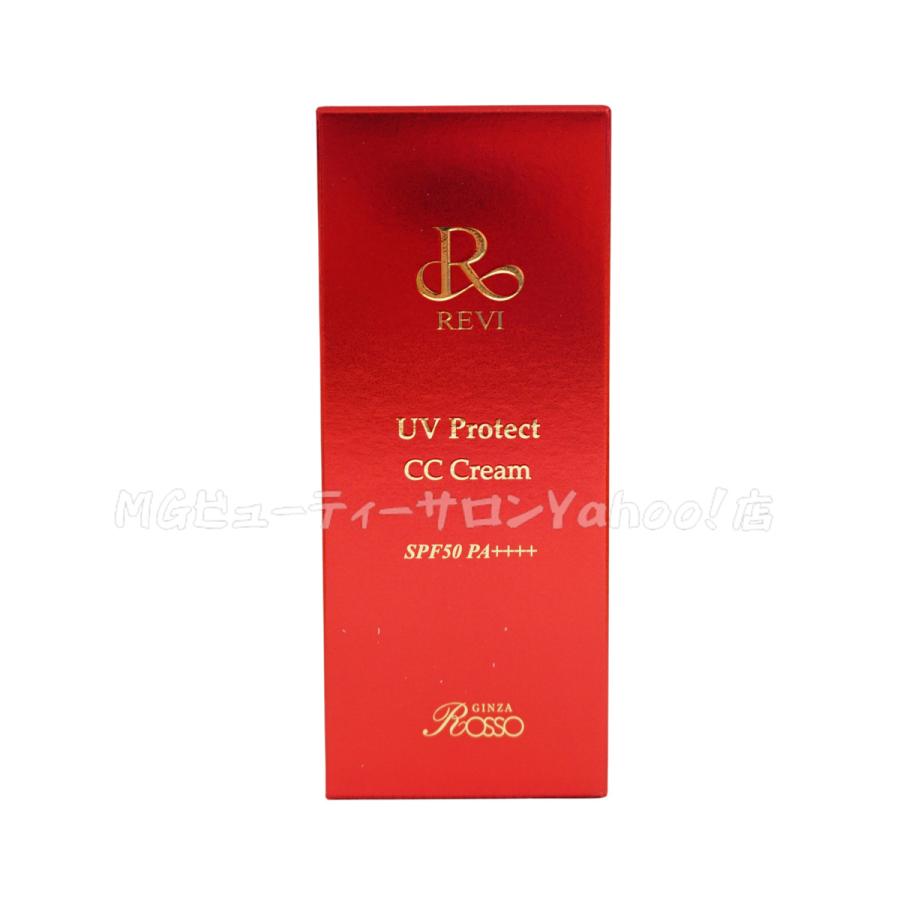 REVI ルヴィ UVプロテクト CCクリーム 35g 日焼け止め 化粧下地 REVI ルヴィ UVプロテクト CCクリーム 35g 日焼け止め 化粧下地