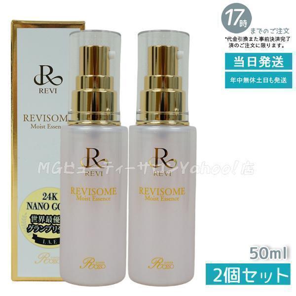ルヴィ 2個セット ソーム モイスト エッセンス 50ml 美容液 REVI REVI（ルヴィ） ルヴィソーム モイストエッセンス 50ml 2個セット 美容