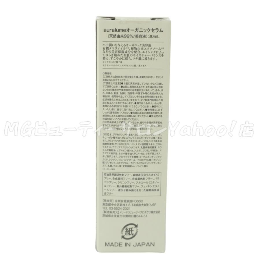 REVI アウラルーム オーガニックセラム 30ml 2個セット ルヴィ REVI アウラルーム オーガニックセラム 30ml 2個セット ルヴィ