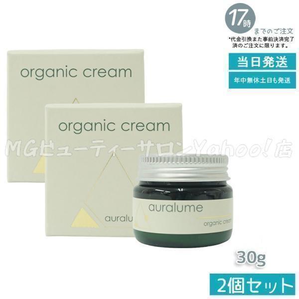 新品> REVI オーガニック クリーム2個、セラム2個 auralume by REVI