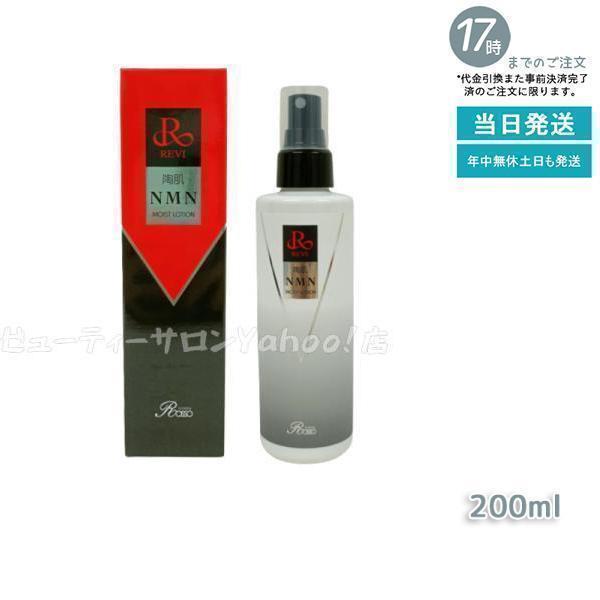 REVI（ルヴィ） 陶肌NMNモイストローション 200ml 銀座ロッソ ROSSO 