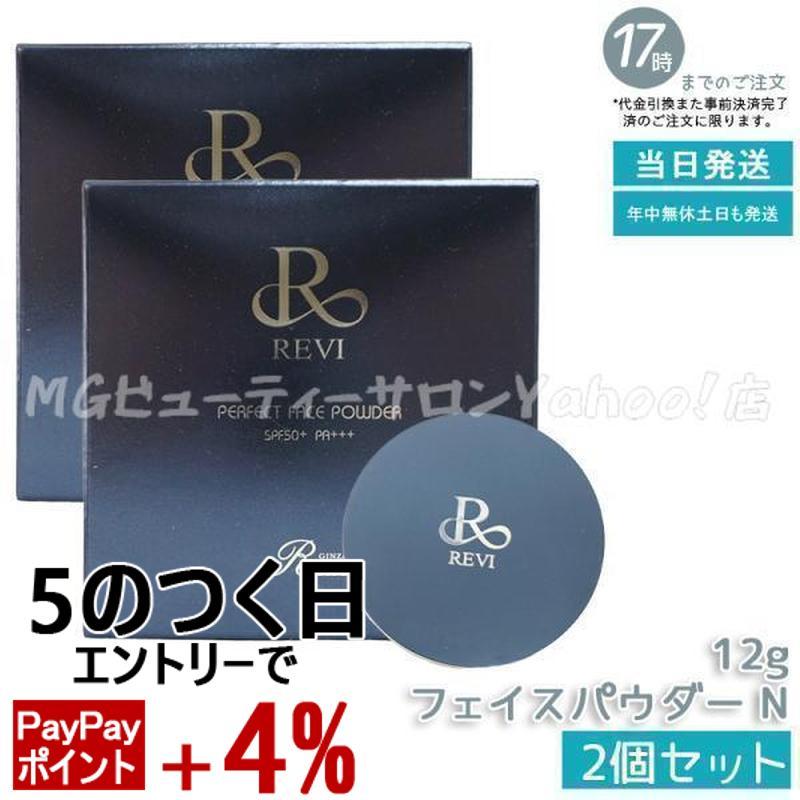 ルヴィ フェイスパウダー 2個セット REVI（ルヴィ） ファンデーション パーフェクト フェイスパウダー 12g