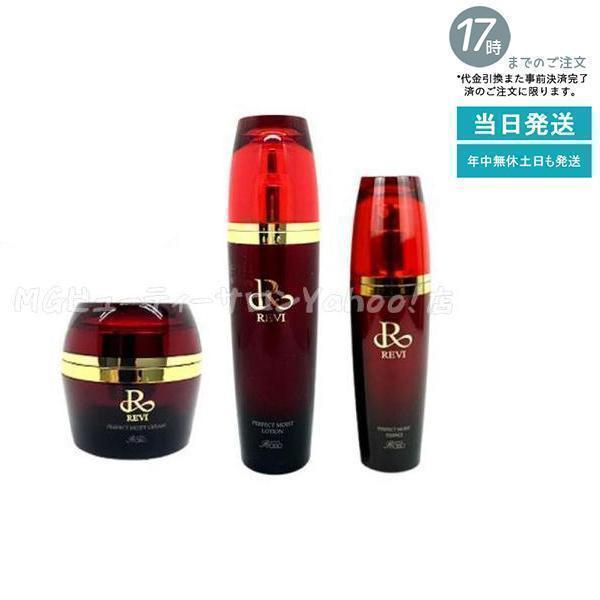 REVI（ルヴィ） 3点セット パーフェクトモイストローション 120ml +
