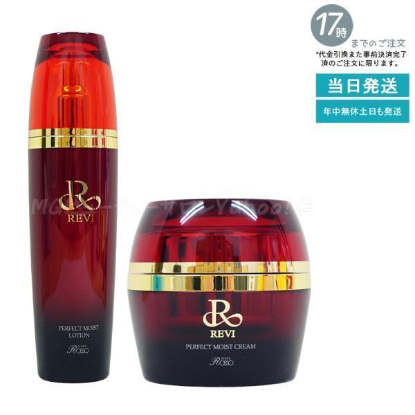REVIルヴィ　モイストローション/モイストクリーム REVI（ルヴィ） パーフェクトモイストローション 120ml +パーフェクト