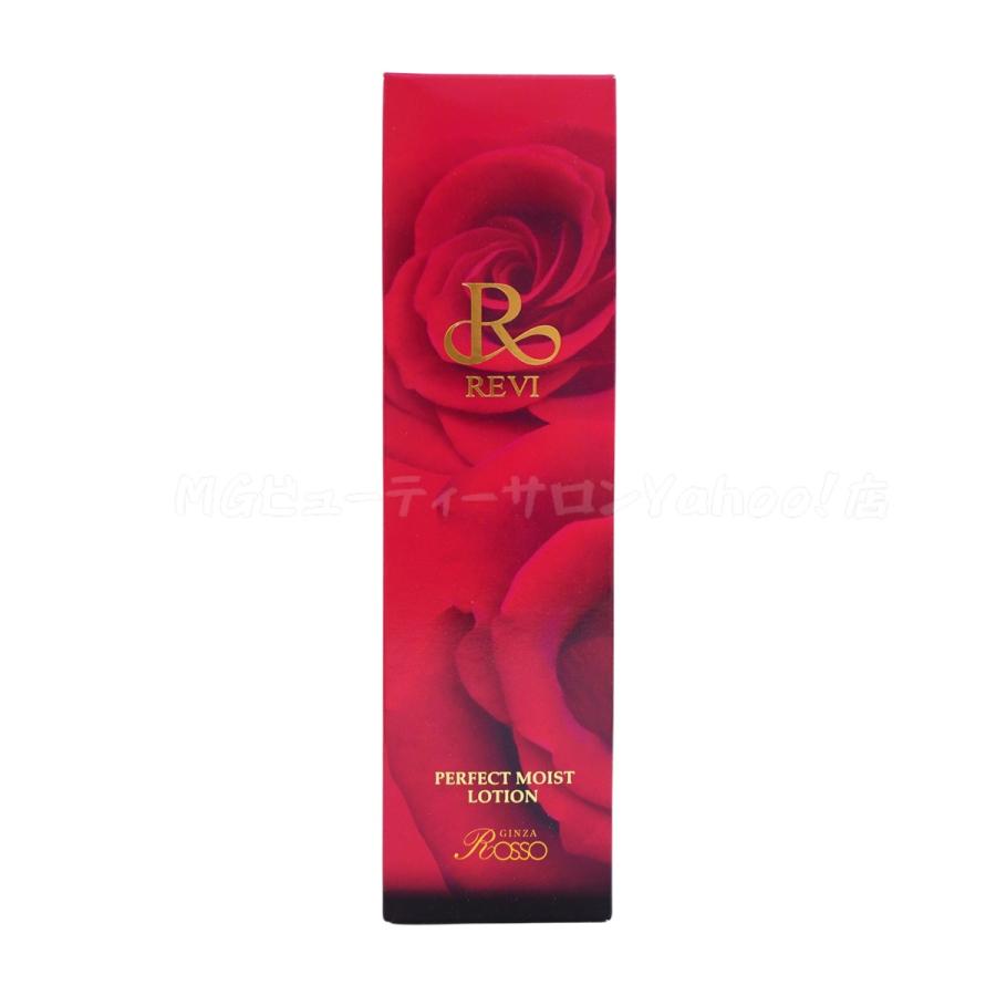 REVI（ルヴィ） パーフェクトモイストローション 120ml +パーフェクト