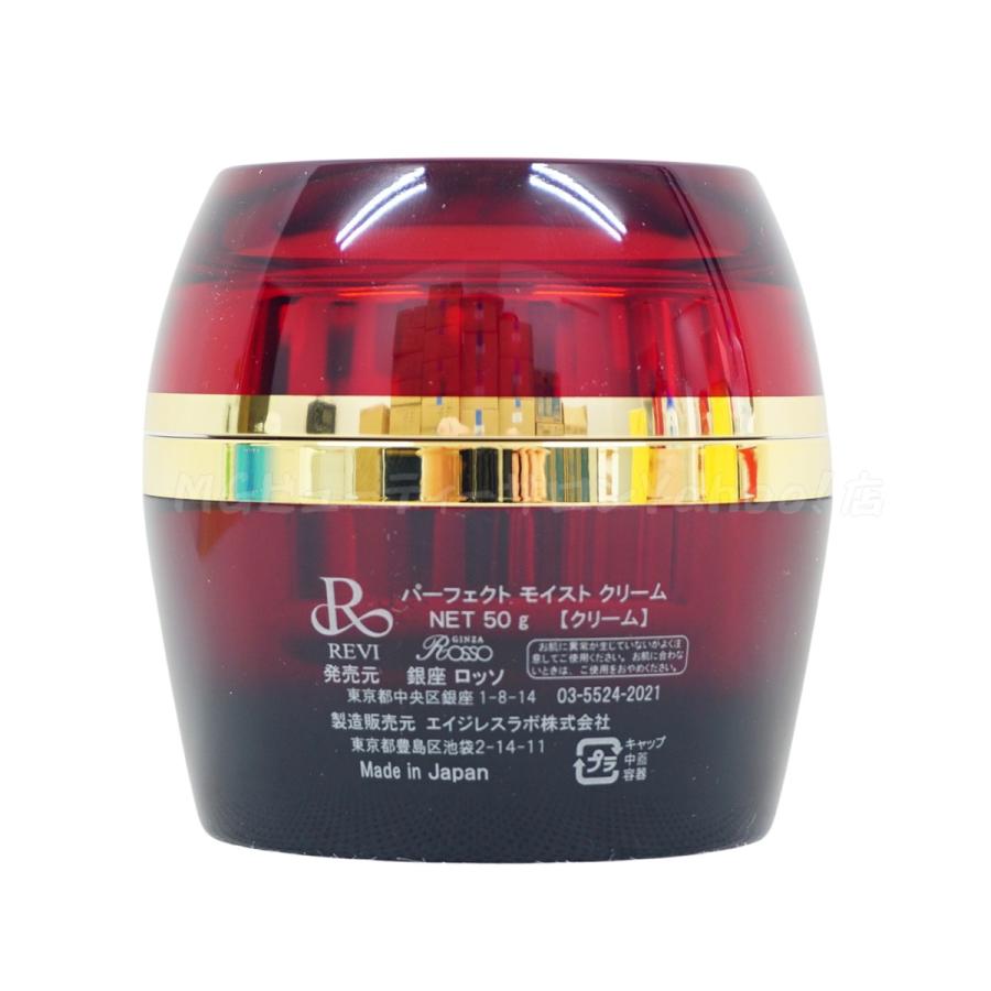 C7-14 REVI Moist Essence 50mL 美容液 C7-14 REVI Moist Essence 50mL