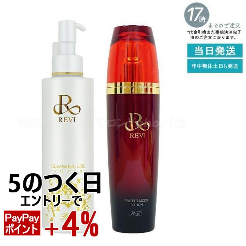 REVI（ルヴィ） クレンジングジェル super 180ml + パーフェクト