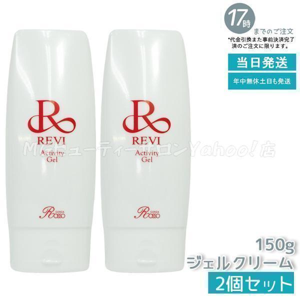 REVI アクティビティージェル プレミアムアクティビティジェル – Revi