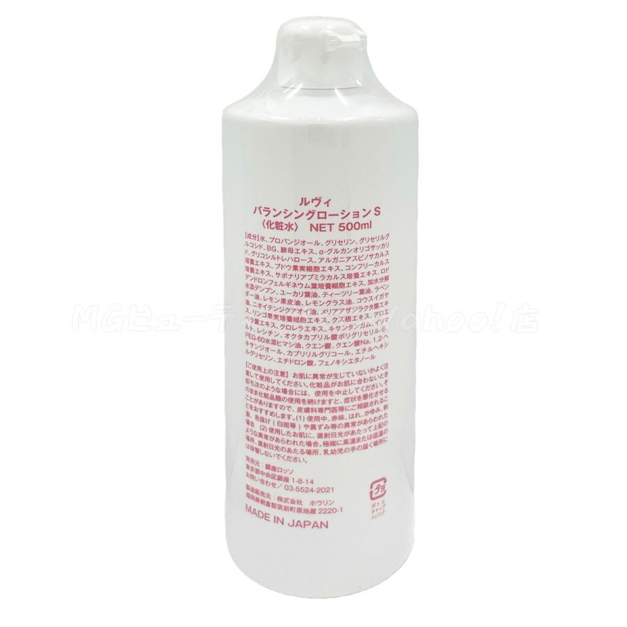 REVI（ルヴィ） バランシングローション 500ml 化粧水 業務用