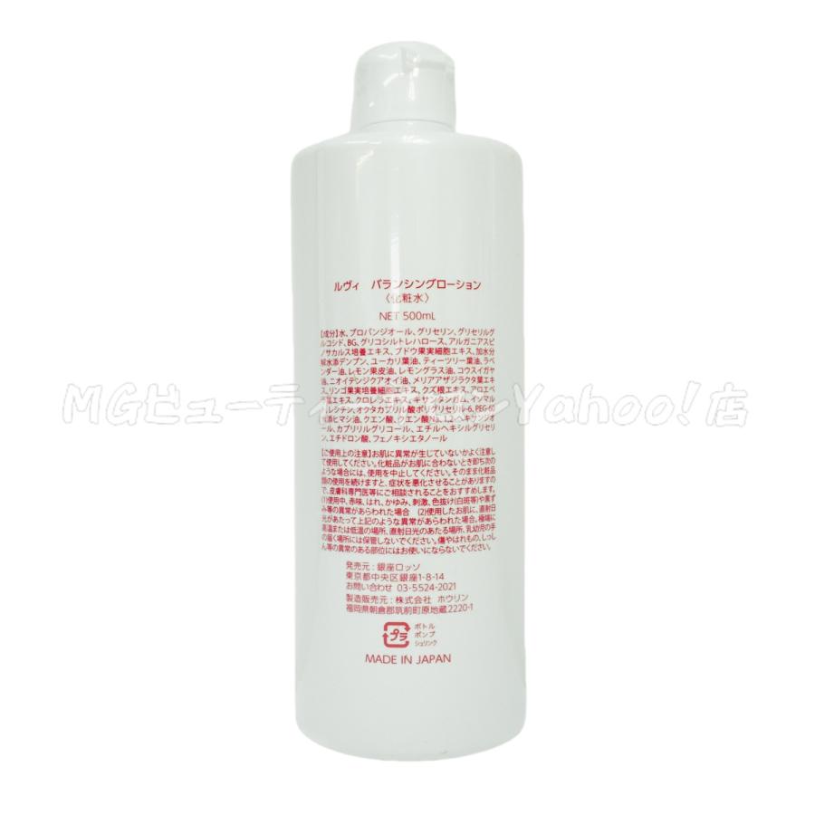 REVI ルヴィ バランシングローション 500ml 化粧水 業務用 REVI ルヴィ バランシングローション 500ml 化粧水 業務用
