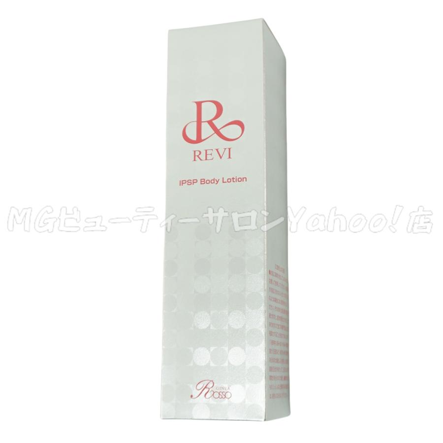 REVI ルヴィ IPSP ボディローション 150ml フェイシャルケア REVI ルヴィ IPSP ボディローション 150ml フェイシャルケア