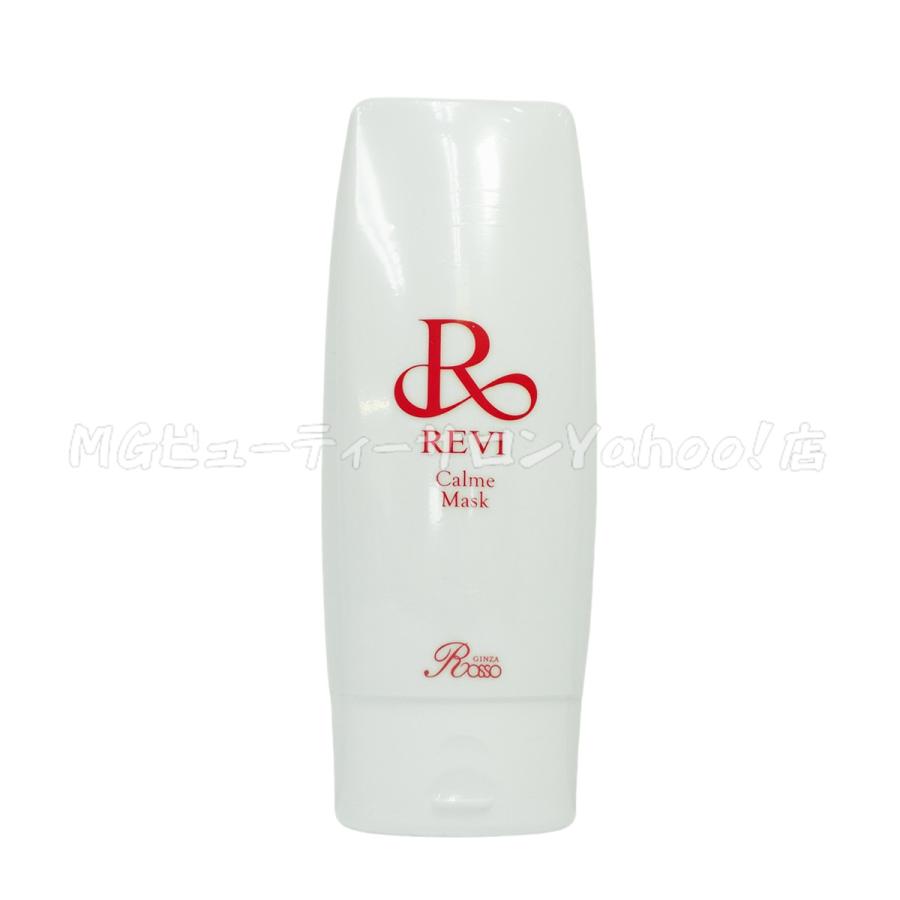 REVI ルヴィ カルムマスク 150g 脂性肌用 保護パック 業務用 REVI ルヴィ カルムマスク 150g 脂性肌用 保護パック 業務用