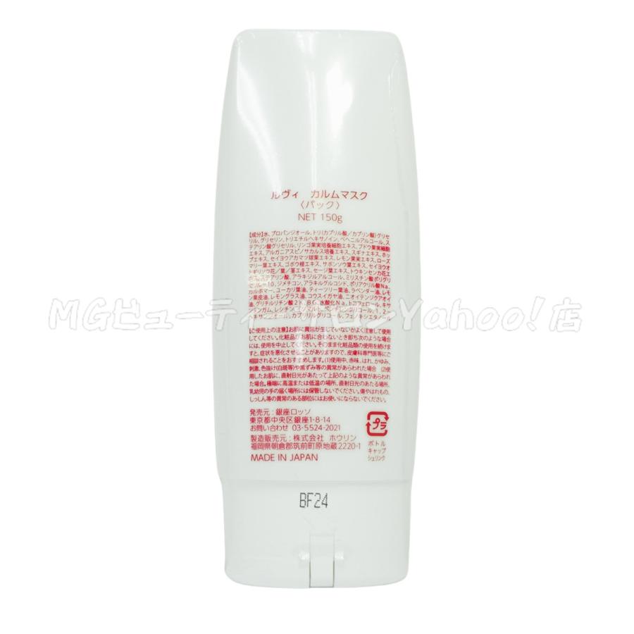 REVI ルヴィ カルムマスク 150g 脂性肌用 保護パック 業務用 REVI ルヴィ カルムマスク 150g 脂性肌用 保護パック 業務用