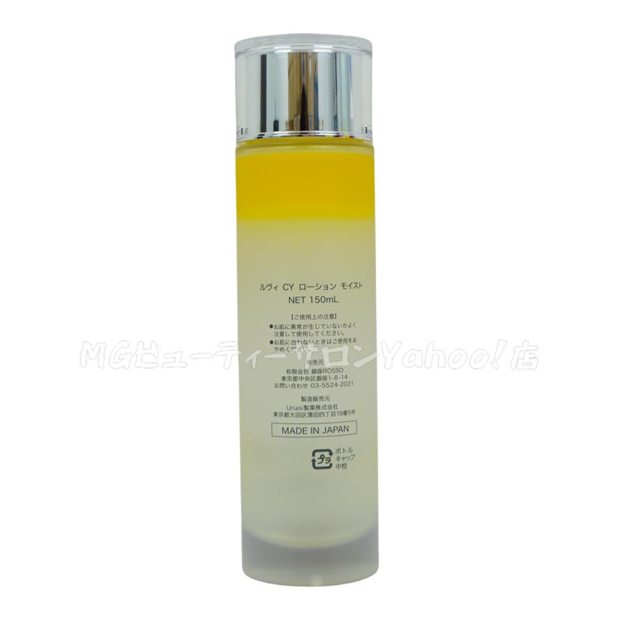 REVI ルヴィ CYローション モイスト 150ml 2個セット 化粧水 REVI ルヴィ CYローション モイスト 150ml 2個セット 化粧水