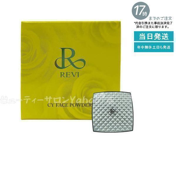 REVI ルヴィ CYフェイスパウダー パウダー ファンデーション  