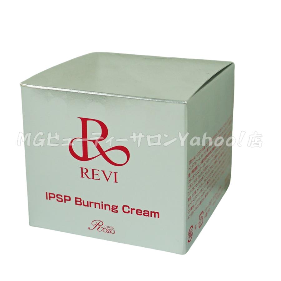REVI（ルヴィ） IPSPバーニングクリーム 50g フェイスクリーム