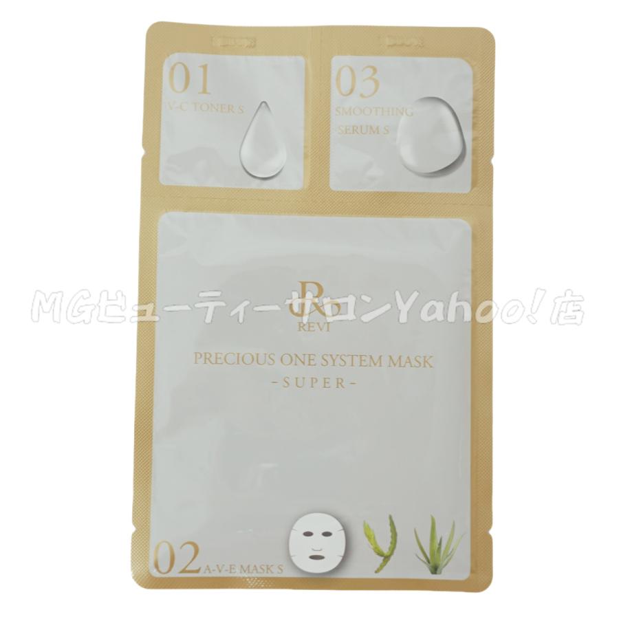 REVI（ルヴィ） プレシャスワン システムマスク 2枚入 フェイスパック