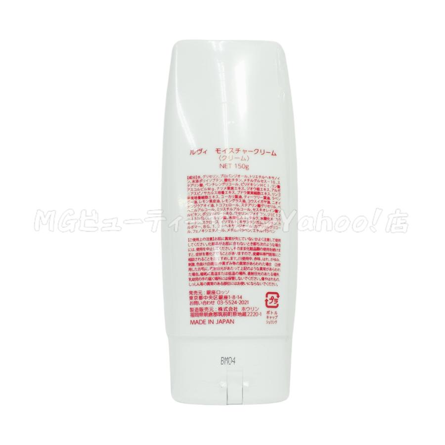 REVI ルヴィ モイスチャークリーム 150g 保湿クリーム ジェル REVI ルヴィ モイスチャークリーム 150g 保湿クリーム ジェル
