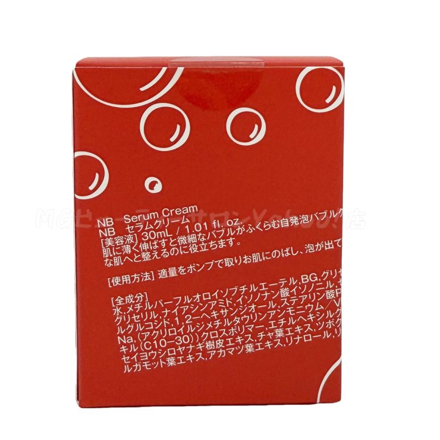 REVI（ルヴィ） ナノバブル セラムクリーム 30ml NANO BUBBLES REVI