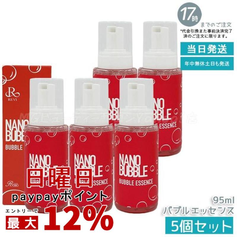 REVI ルヴィ ナノバブルシリーズ バブルエッセンス（泡美容液） 95㎖ REVI（ルヴィ） ナノバブル バブルエッセンス 95ml 5個セット NANO