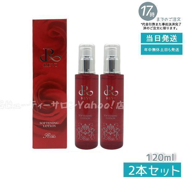 revi IPSPボディローション 送料無料】細胞の時を戻すIPSPボディ