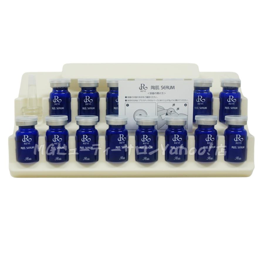 REVI ルヴィ 陶肌セラム 5ml×15本入り スキンケア 延髄幹細胞 REVI ルヴィ 陶肌セラム 5ml×15本入り スキンケア 延髄幹細胞