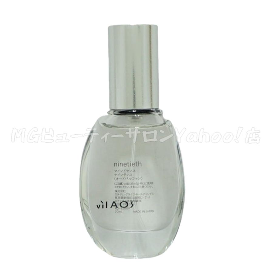 ROAliv（ロアリブ） マインドセンス ナインティス 20ml 2個セット 香水