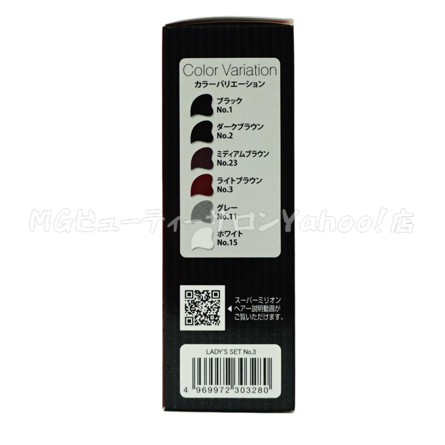 スーパーミリオンヘアー ルアン レディースセット No.3 ライト