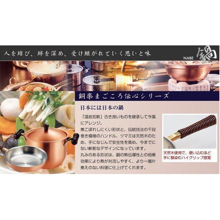 新光金属 新光堂 新潟県燕市 純銅 まごころ伝心 深型鍋21cm 新光金属 新光堂 新潟県燕市 純銅 まごころ伝心 深型鍋21cm