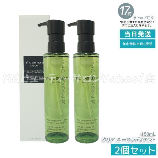 shu uemura（シュウ ウエムラ） シュウ ウエムラ A/O+ P.M. クリア