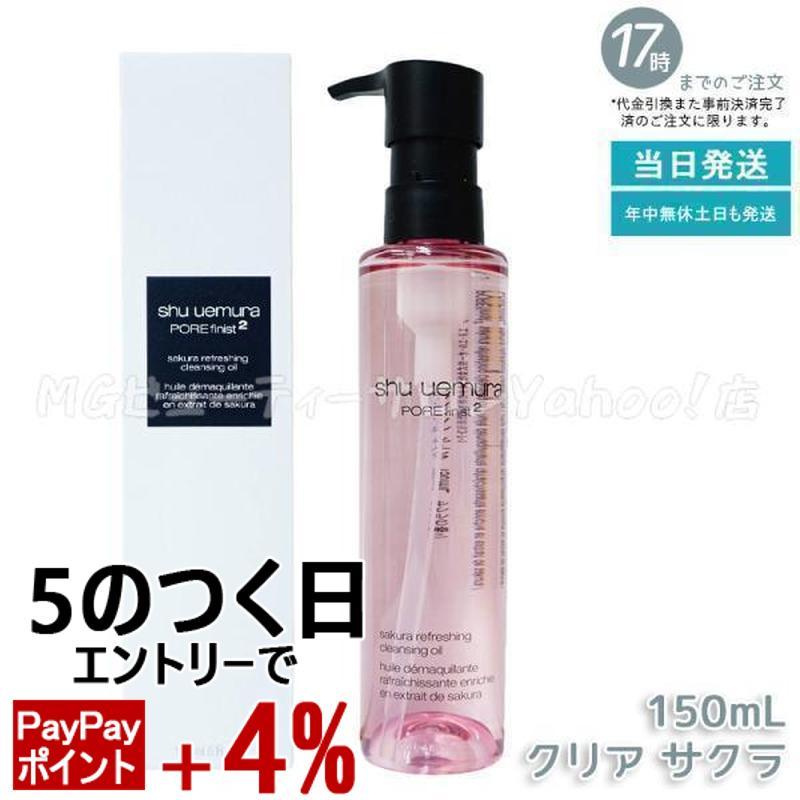 shu uemura（シュウ ウエムラ） サクラ クレンジング オイル 150ml