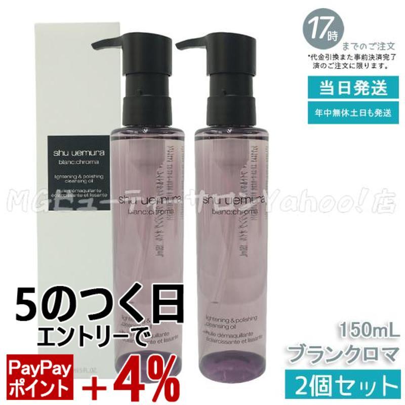 shu uemura シュウ ウエムラ ブランクロマ ライト&ポリッシュ shu uemura シュウ ウエムラ ブランクロマ ライト&ポリッシュ