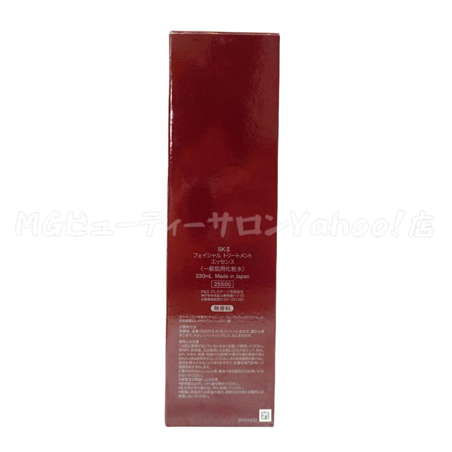 SK-II sk2 SK2 フェイシャル トリートメント エッセンス 230ml SK-II sk2 SK2 フェイシャル トリートメント エッセンス 230ml