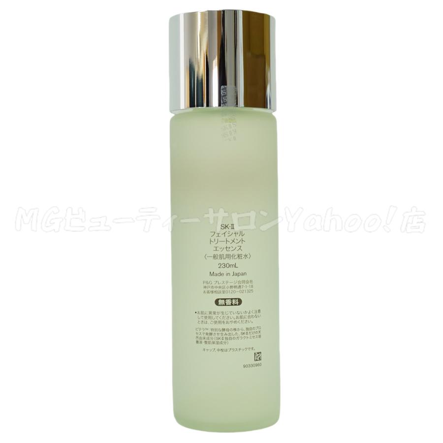 SK-II sk2 SK2 フェイシャル トリートメント エッセンス 230ml SK-II sk2 SK2 フェイシャル トリートメント エッセンス 230ml
