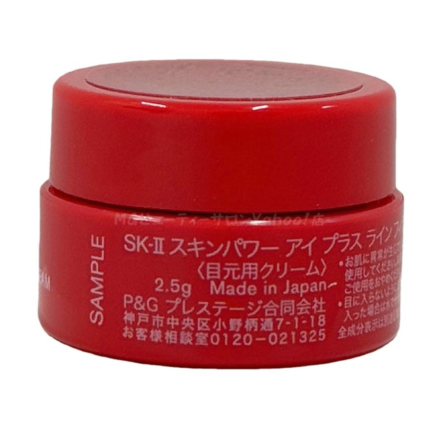 SK-II（エスケーツー） スキンパワー アイ プラス ライン フィラー