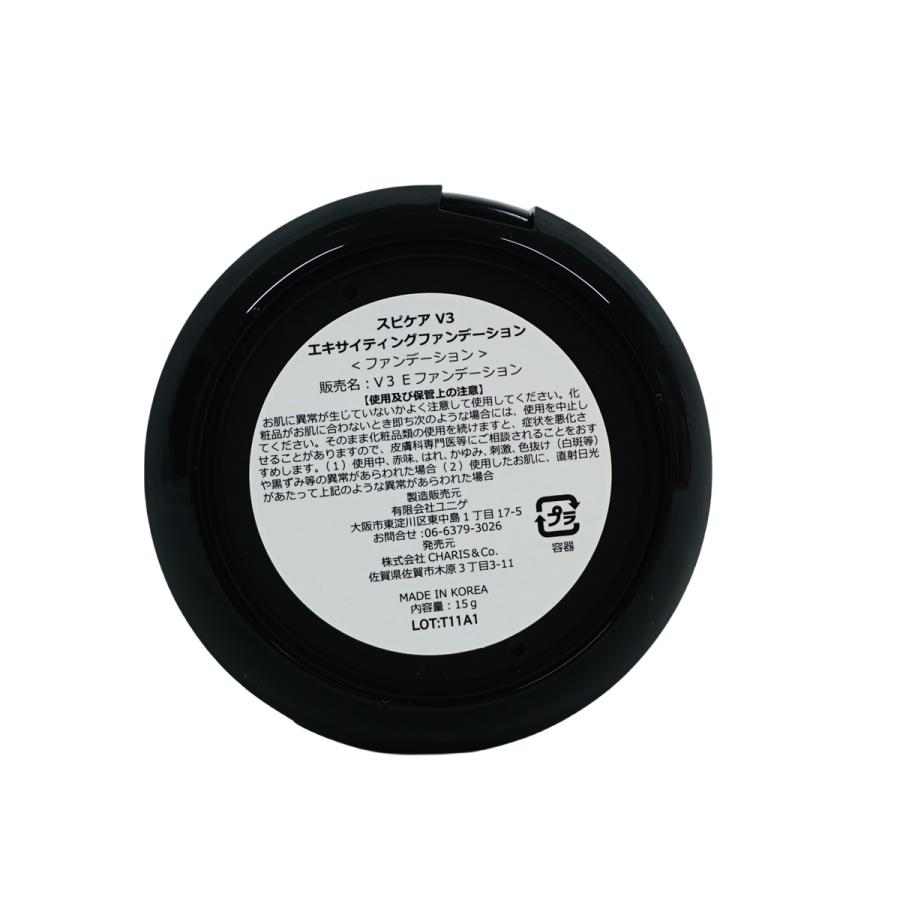 SPICARE V3 正規販売店 ファンデーション エキサイティング SPICARE V3 正規販売店 ファンデーション エキサイティング