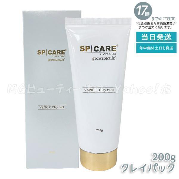 SPICARE V3 スピケア VSPIC C クレイパック 200g スキンケア 潤い 保湿