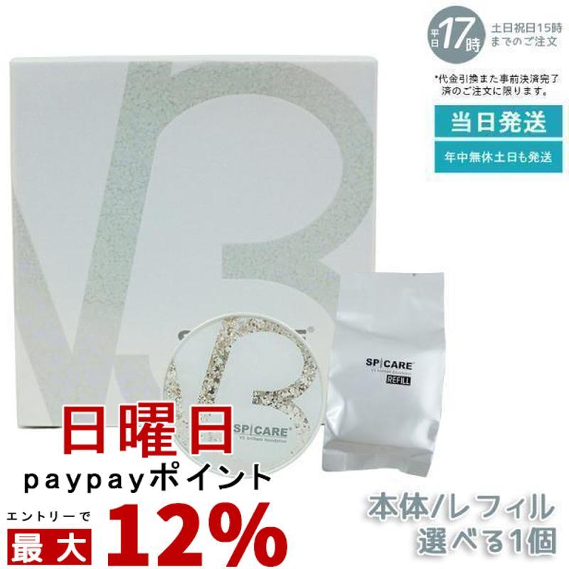 SPICARE V3 【LOT番号あり正規品】V3ブリリアントファンデーション 15g