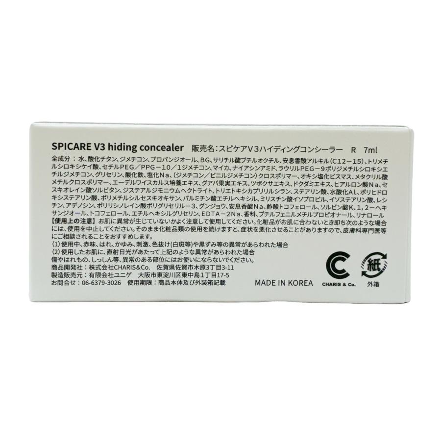 SPICARE V3 スピケア ハイディングコンシーラー 7ml 正規品 化粧下地