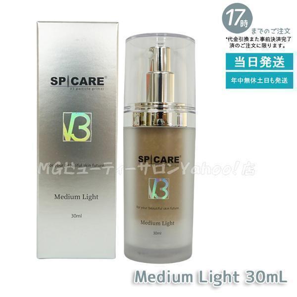 SPICARE V3 スピケア パーティクルプライマー ミディアムライト Medium