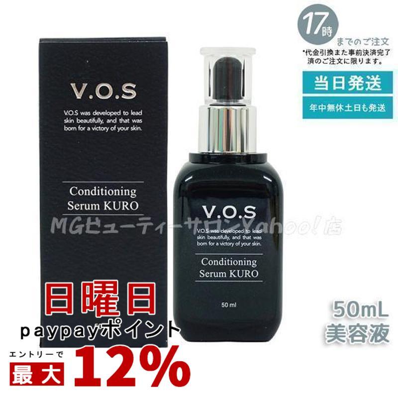 SPICARE（スピケア） VOS コンディショニングセラム クロ kuro 50ml