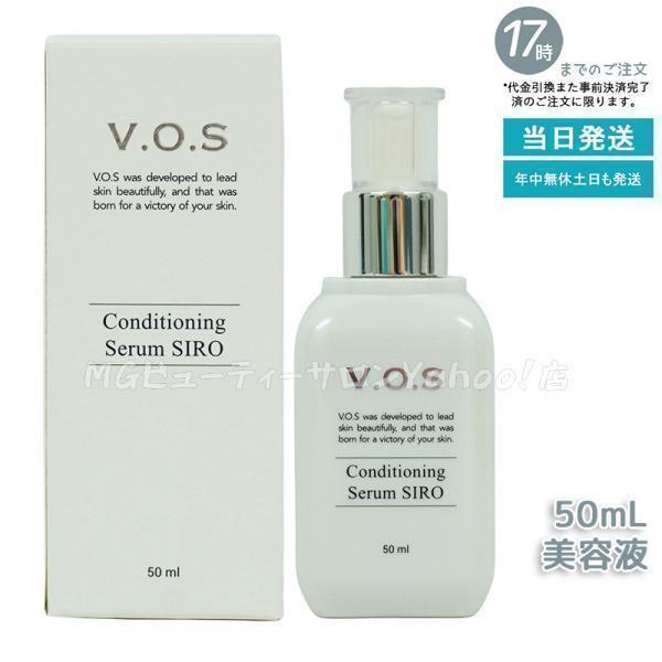 SPICARE V3 コンディショニングセラム シロ siro 50ml 美容液 セラム 
