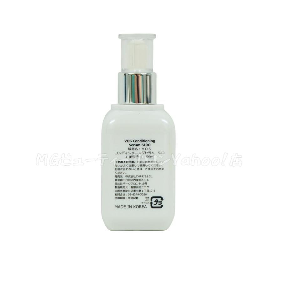 SPICARE V3 コンディショニングセラム シロ siro 50ml 美容液 セラム 