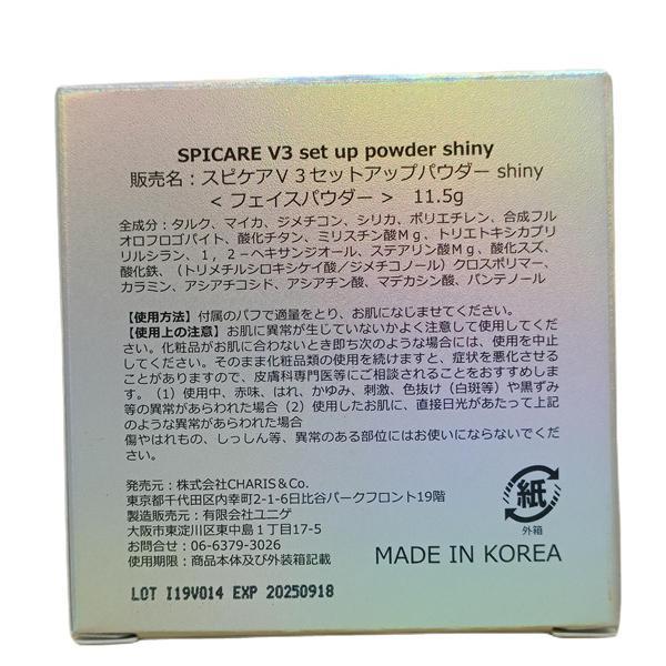 SPICARE V3 ファンデーション V3セット アップパウダー smooth shiny