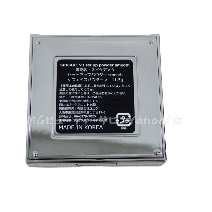 SPICARE V3 ファンデーション V3セット アップパウダー smooth 11.5g 2