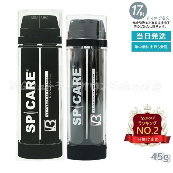 SPICARE V3 正規販売店 スピケア プロテクション サンスクリーン SPICARE V3 正規販売店 スピケア プロテクション サンスクリーン