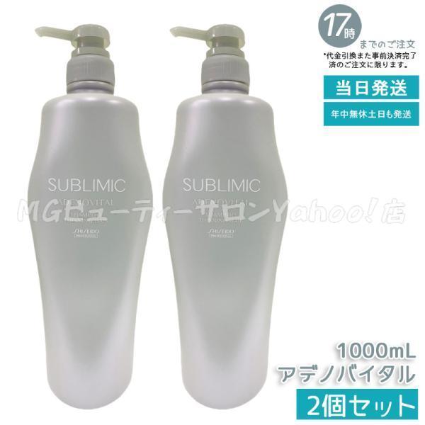 2本セット SHISEIDO スカルプケア シャンプー 1000ml お得2個セット