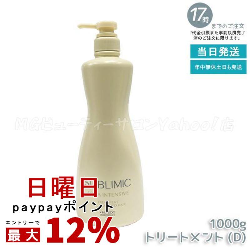 SHISEIDO PROFESSIONAL（資生堂プロフェッショナル） 資生堂